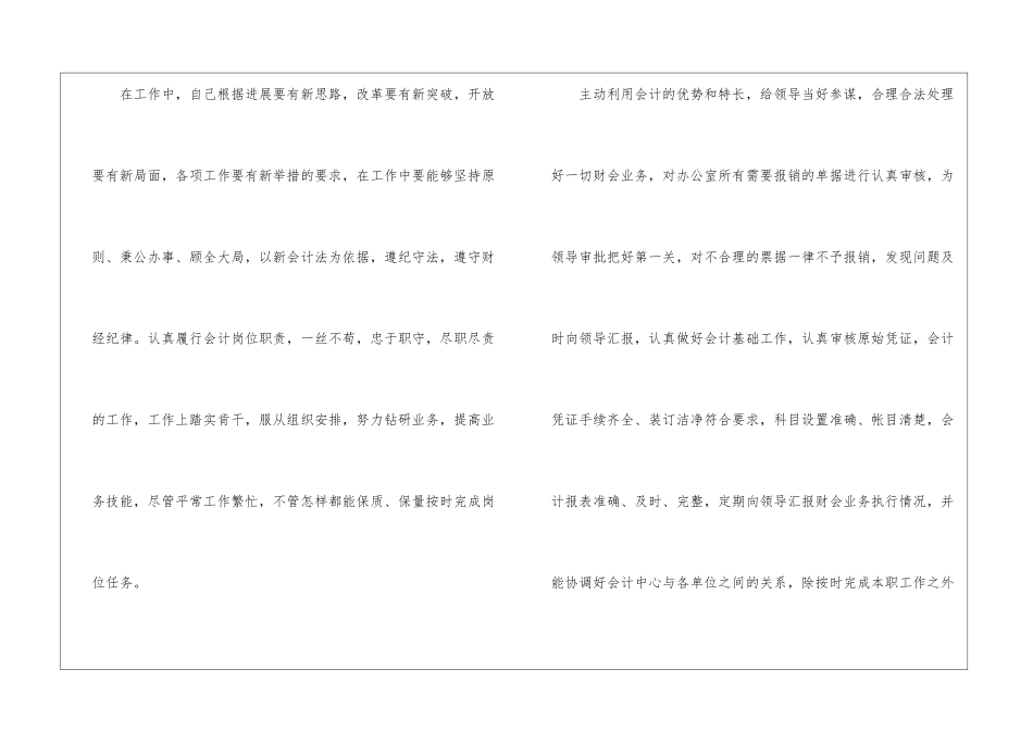 关于企业员工工作总结汇编十篇_第2页