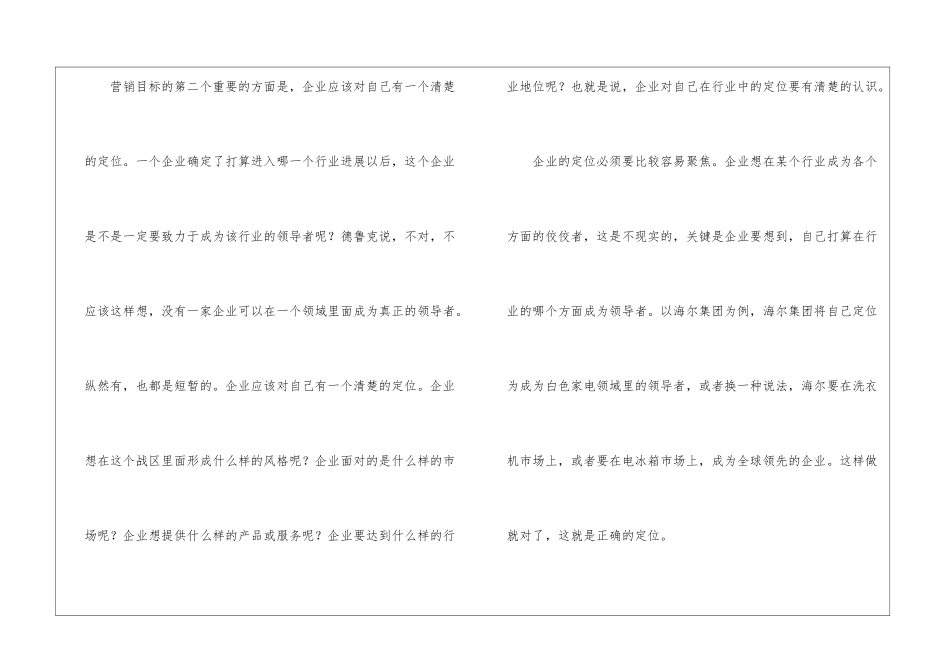 关于企业年度工作总结8篇_第3页