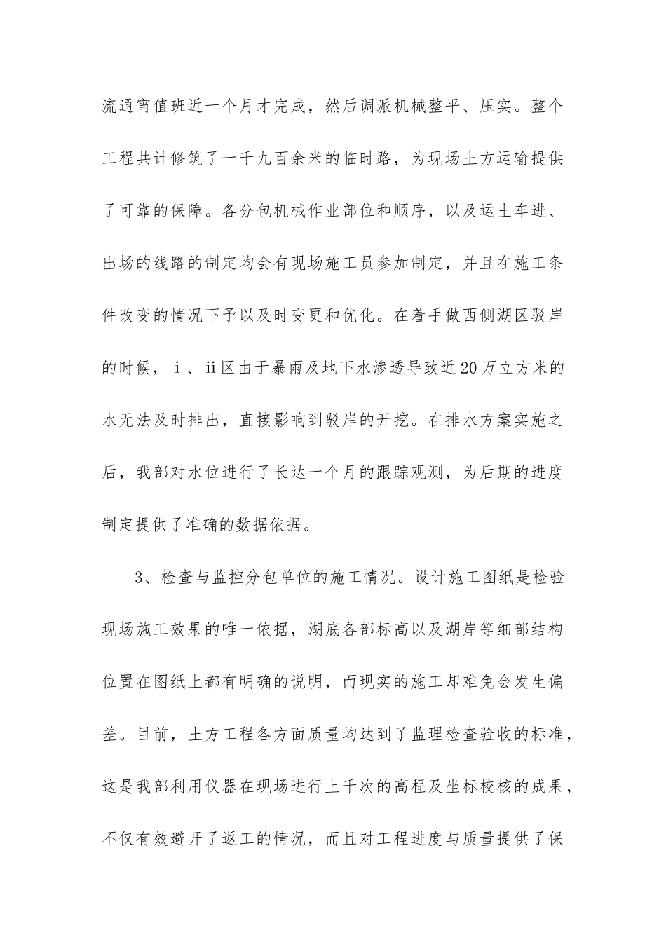 关于企业年终工作总结4篇-年企业年终工作总结文库_第3页