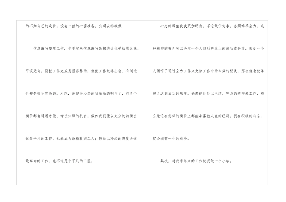 关于企业年度工作总结模板锦集8篇_第3页
