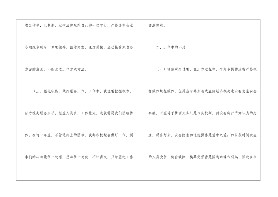 关于企业年终工作总结汇编九篇_第3页
