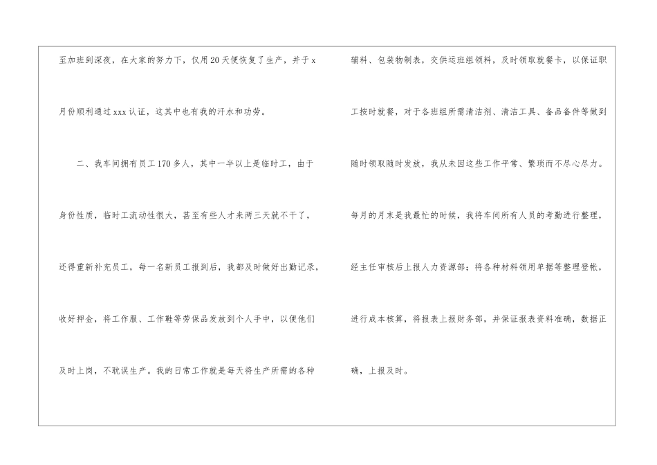 关于企业年终工作总结汇编八篇_第3页
