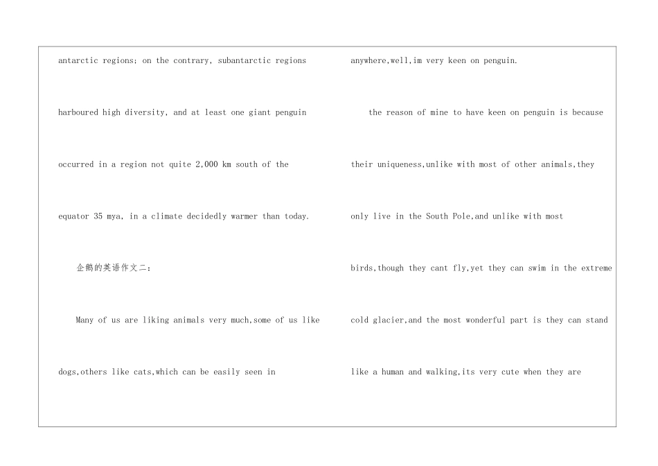 关于企鹅的英语作文-英语作文范文_第3页