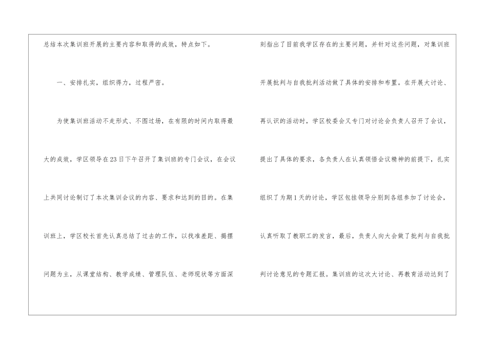 关于优秀教师工作总结4篇_第2页