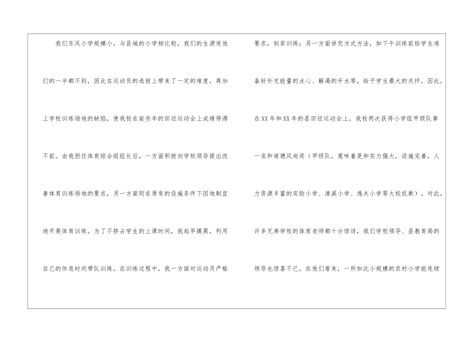 关于优秀教师工作总结集合10篇_第3页