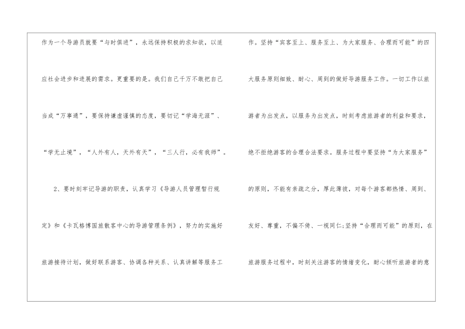 关于优秀的年终工作总结3篇_第3页