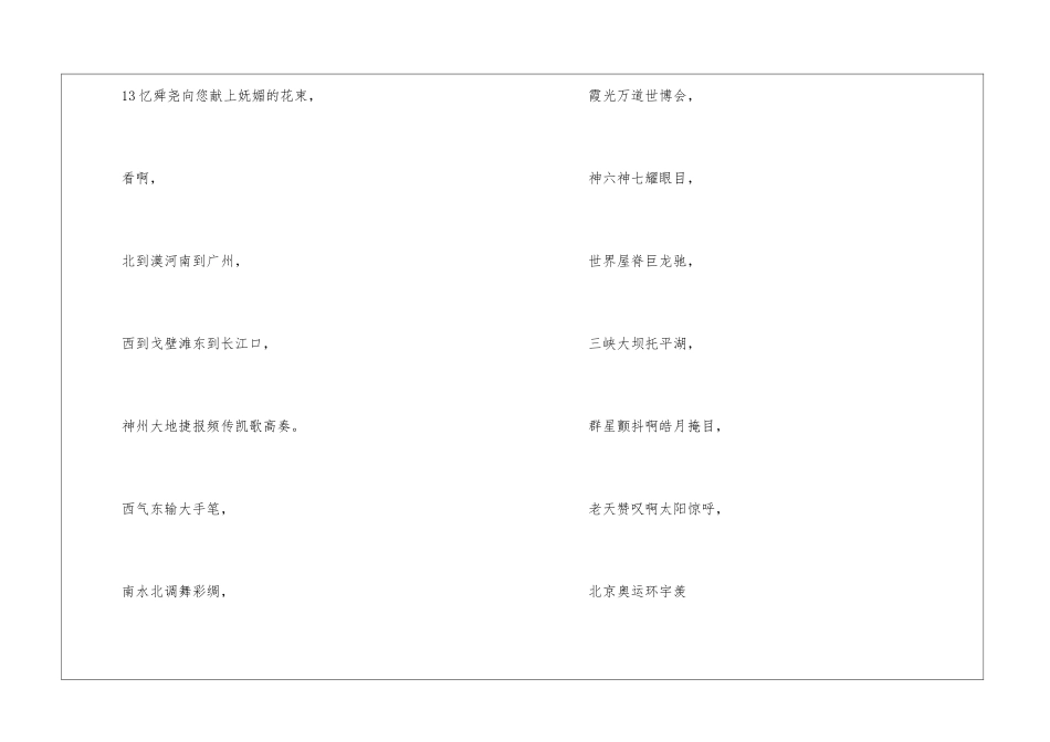 关于优秀高中作文300字集锦7篇_第3页