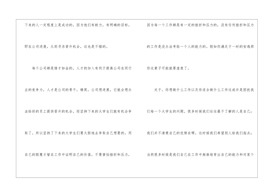 关于会计人员自我鉴定4篇_第3页