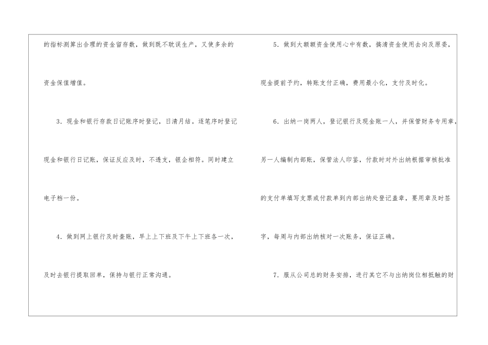 关于会计工作计划集合_第2页