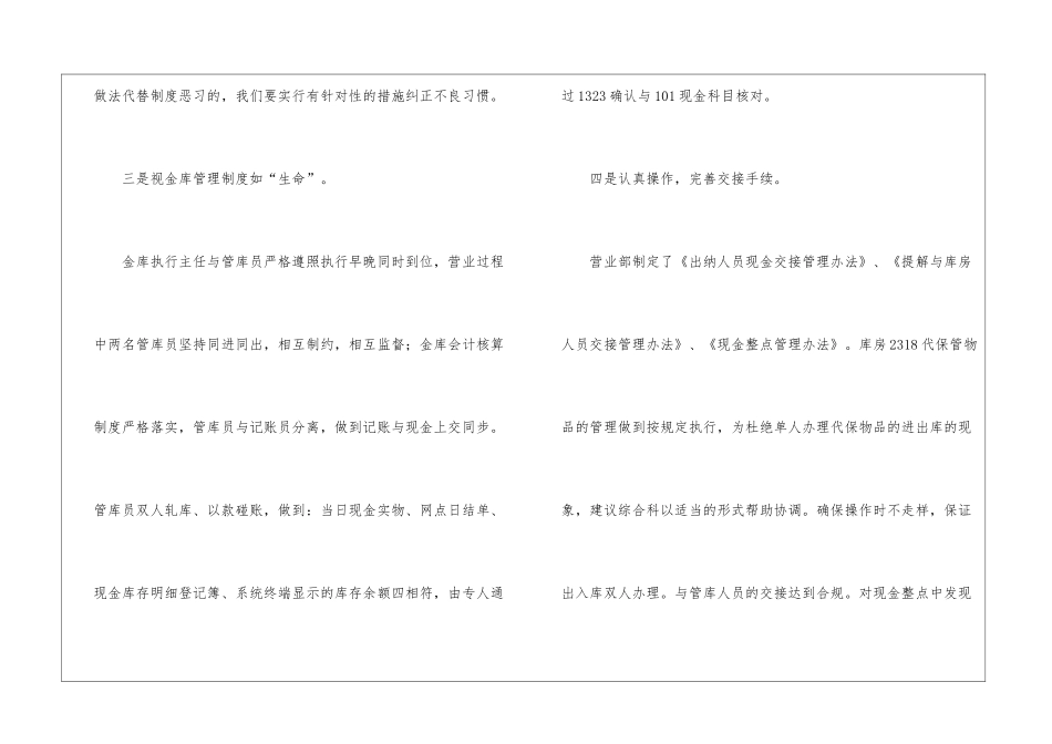 关于会计年终工作总结模板汇编9篇_第3页