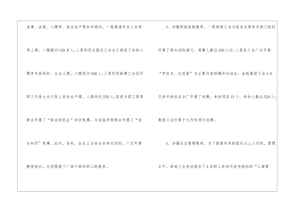 关于会计年终总结四篇_第2页