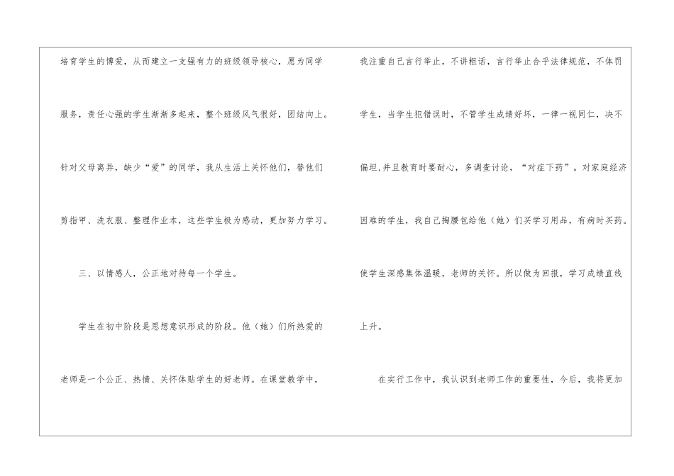 关于体育教学总结集合10篇_第3页