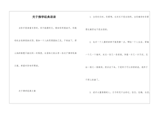 关于佛学经典语录