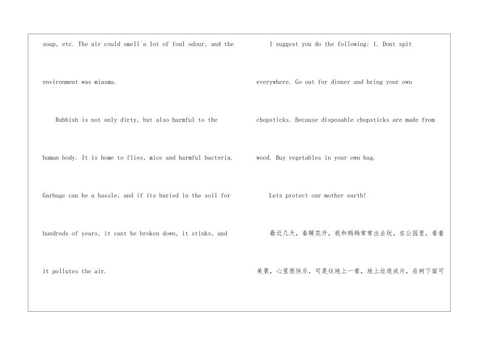 关于保护环境的高中英语作文带翻译-高中英语作文_第2页