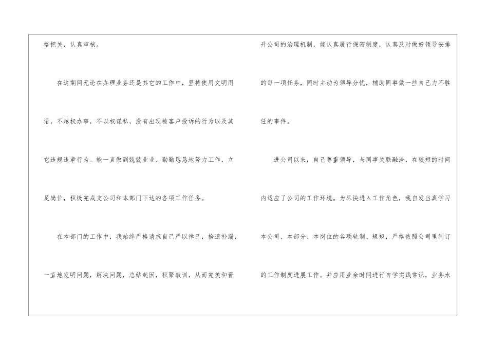 关于保险个人工作总结集锦8篇_第3页