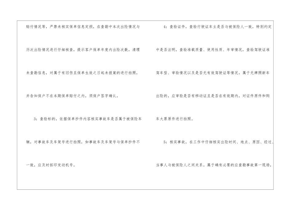 关于保险公司工作总结模板集锦十篇_第3页