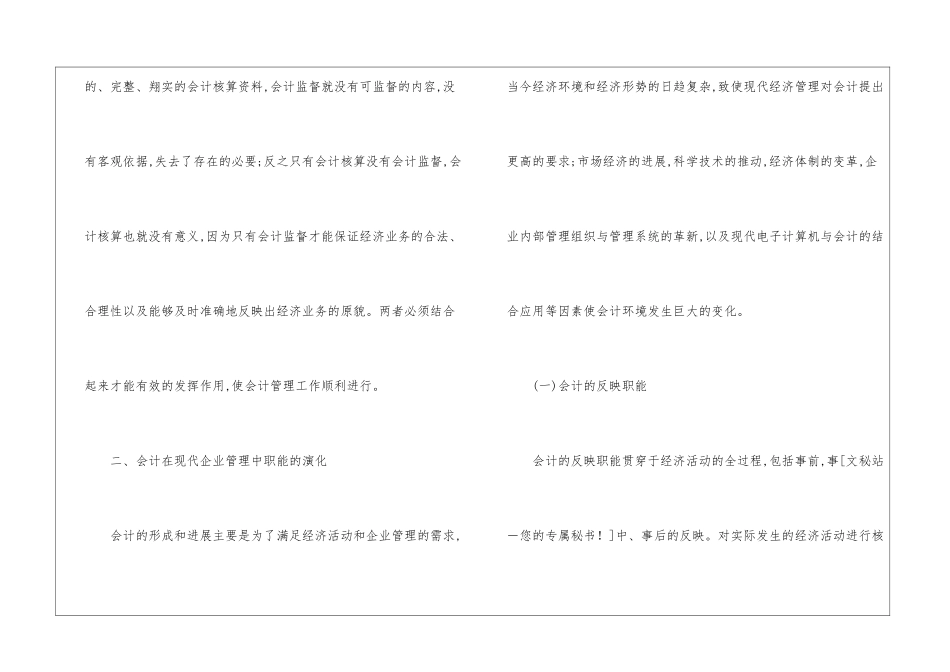 关于保险公司工作总结锦集7篇_第2页