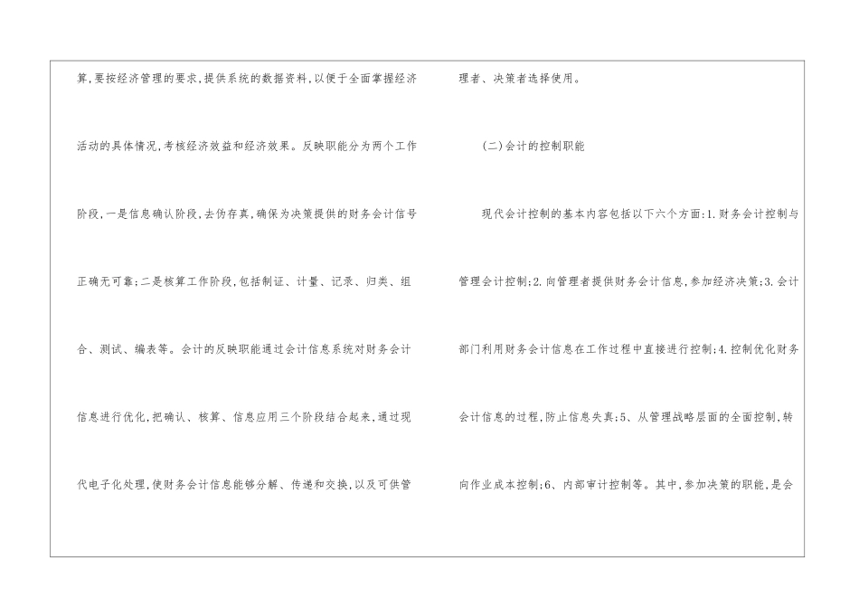 关于保险公司工作总结锦集7篇_第3页