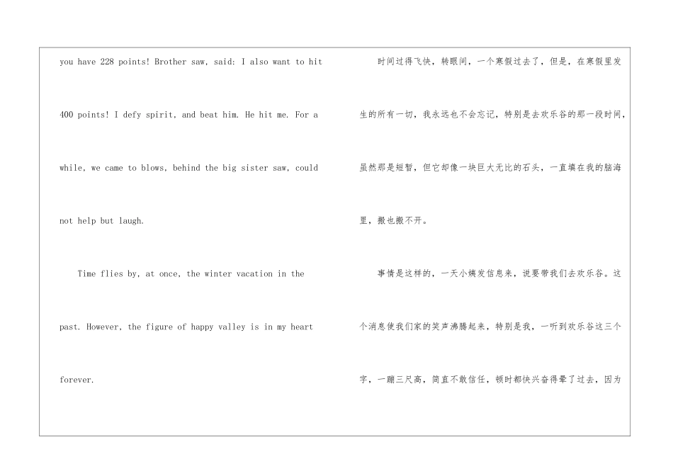 关于假期的英语作文50字-初一英语作文_第3页