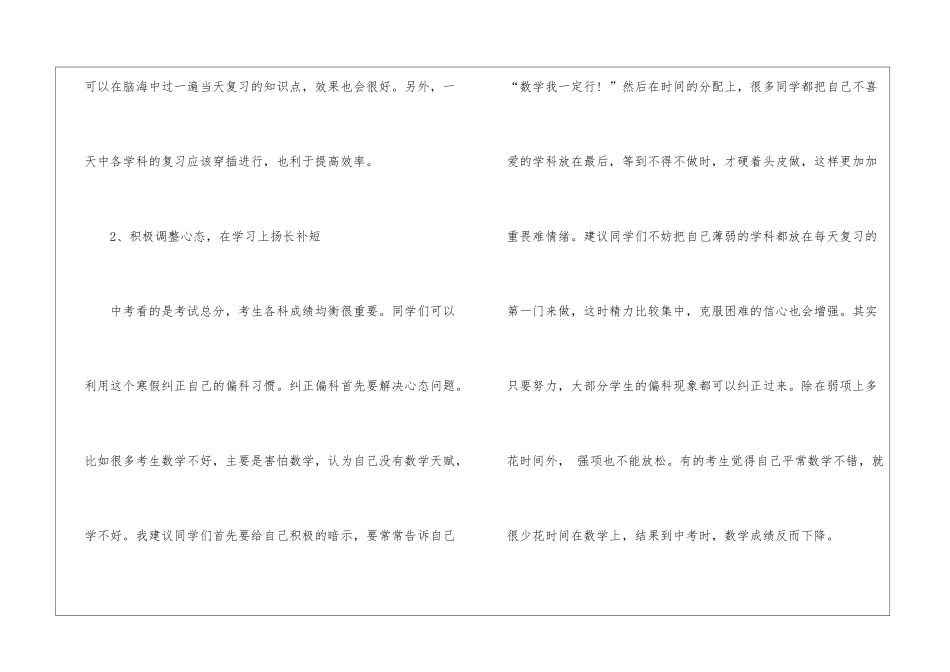 关于假期计划五篇_第2页