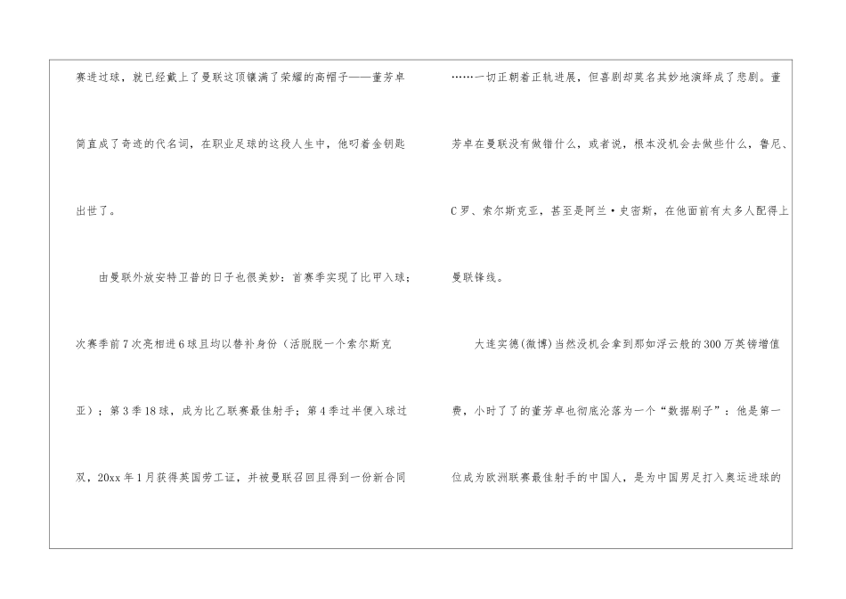 关于做好职业规划锦集六篇_第2页