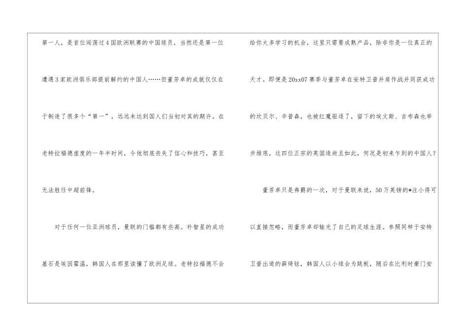 关于做好职业规划锦集六篇_第3页