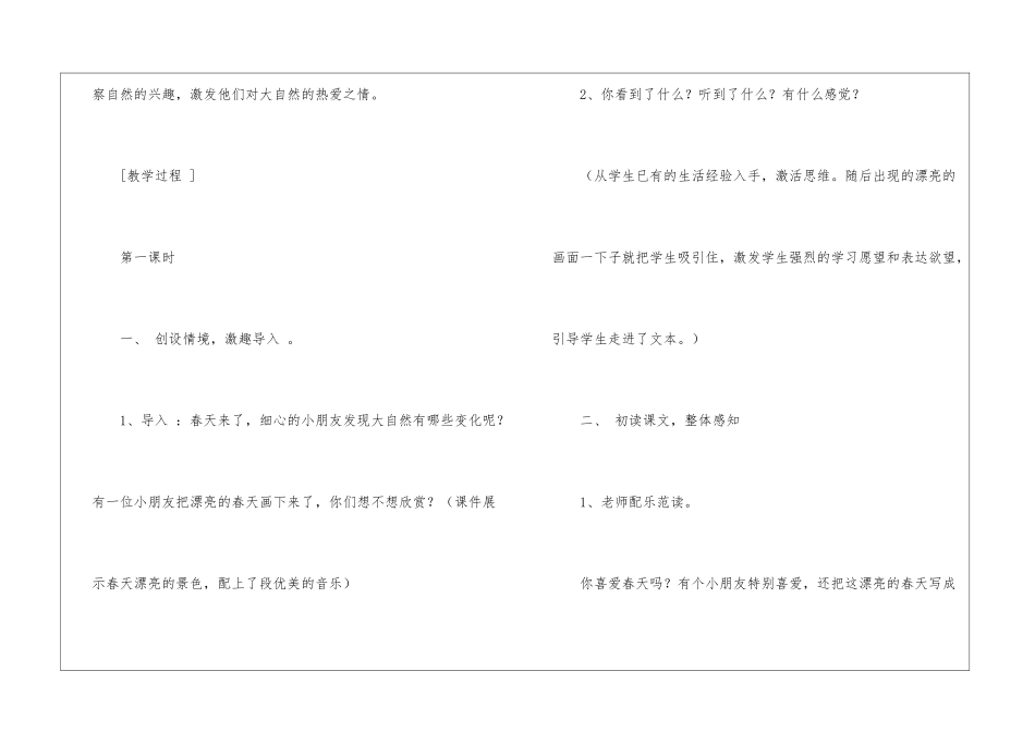 关于健康教育教案四篇_第2页