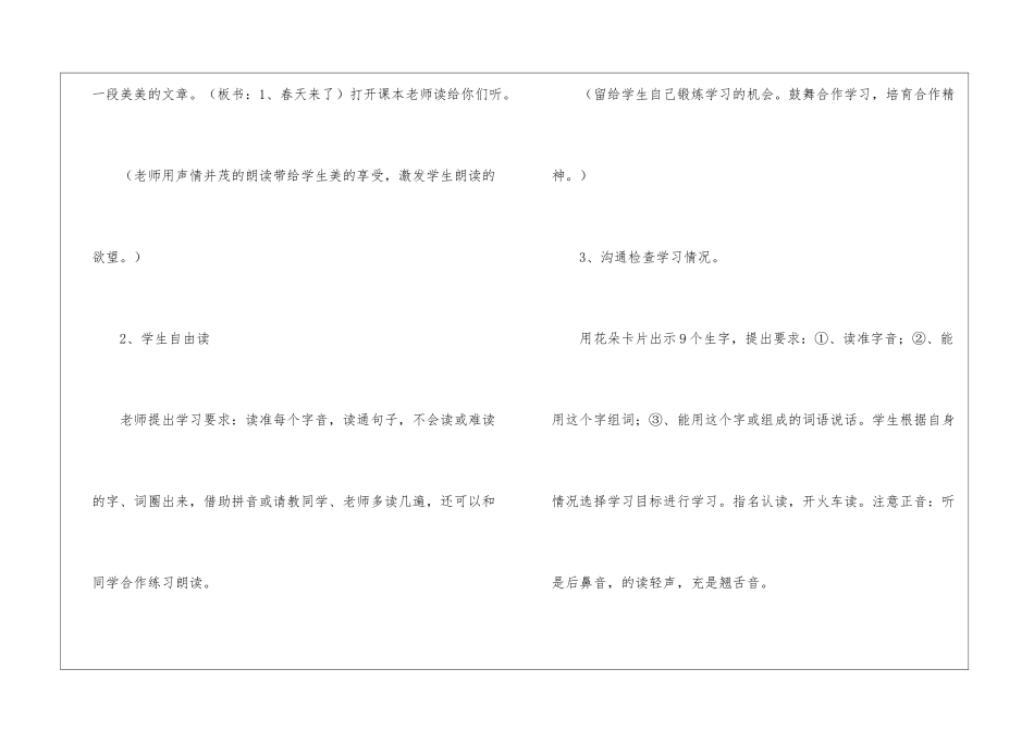 关于健康教育教案四篇_第3页