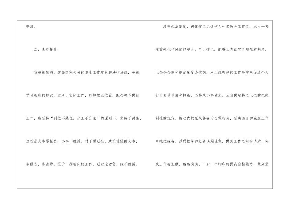 关于儿科年终工作总结四篇_第3页
