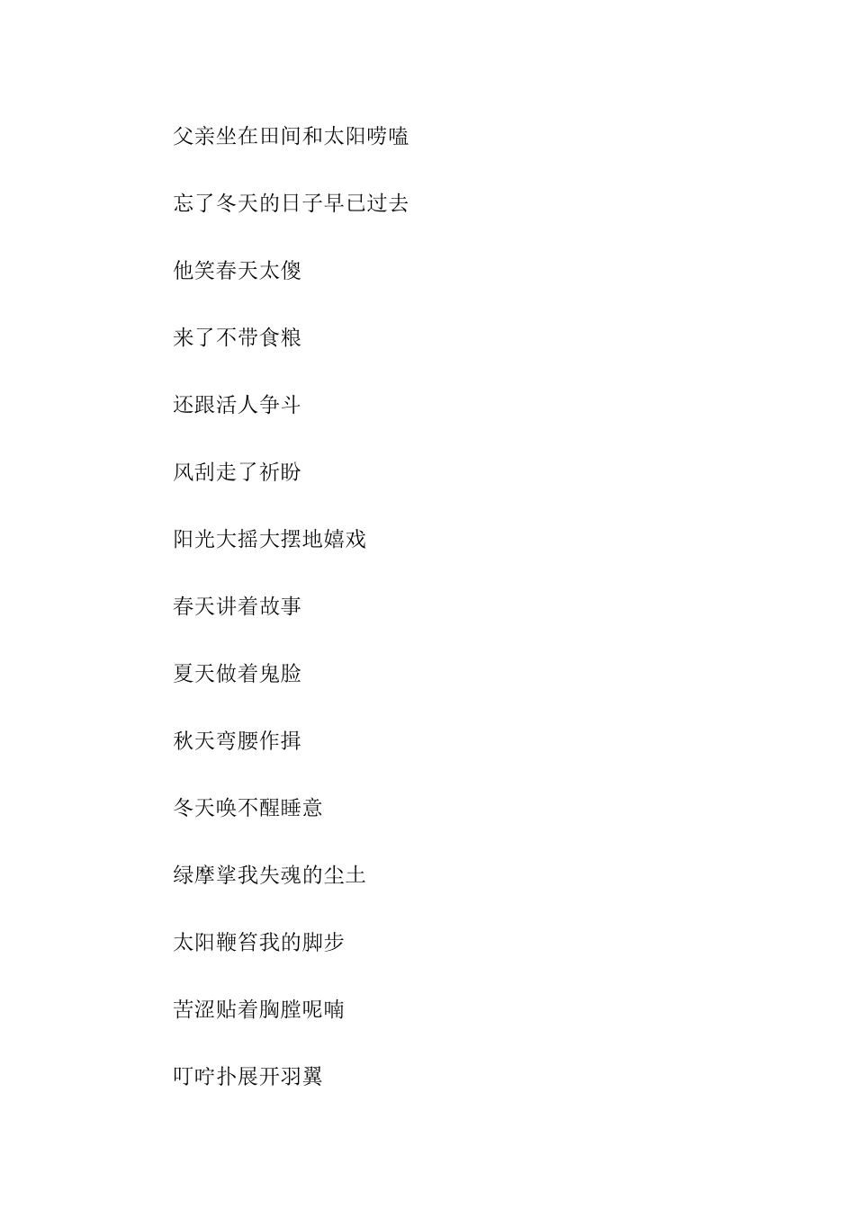 关于元宵节的现代诗歌大全_第2页