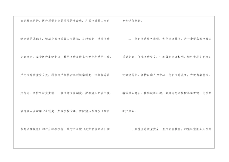 关于全年工作计划三篇_第2页
