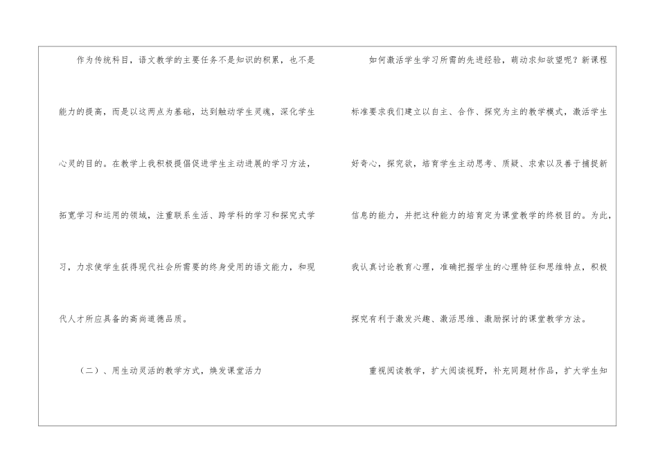 关于八年级体育教学总结3篇_第2页