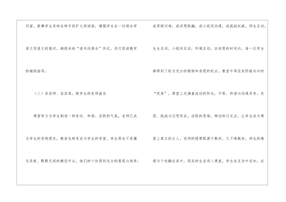 关于八年级体育教学总结3篇_第3页