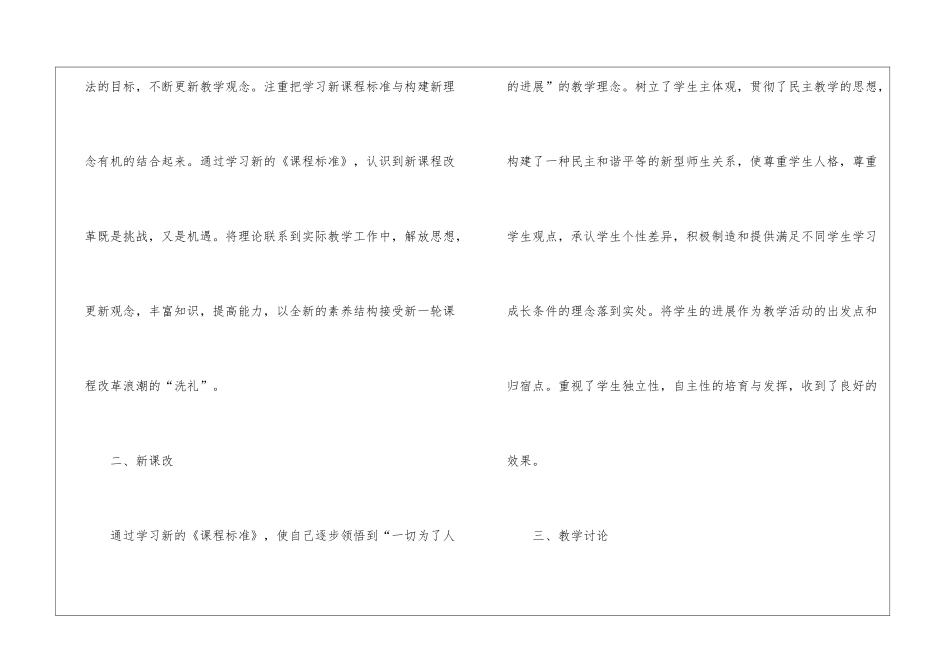 关于八年级数学教学总结集锦十篇_第2页