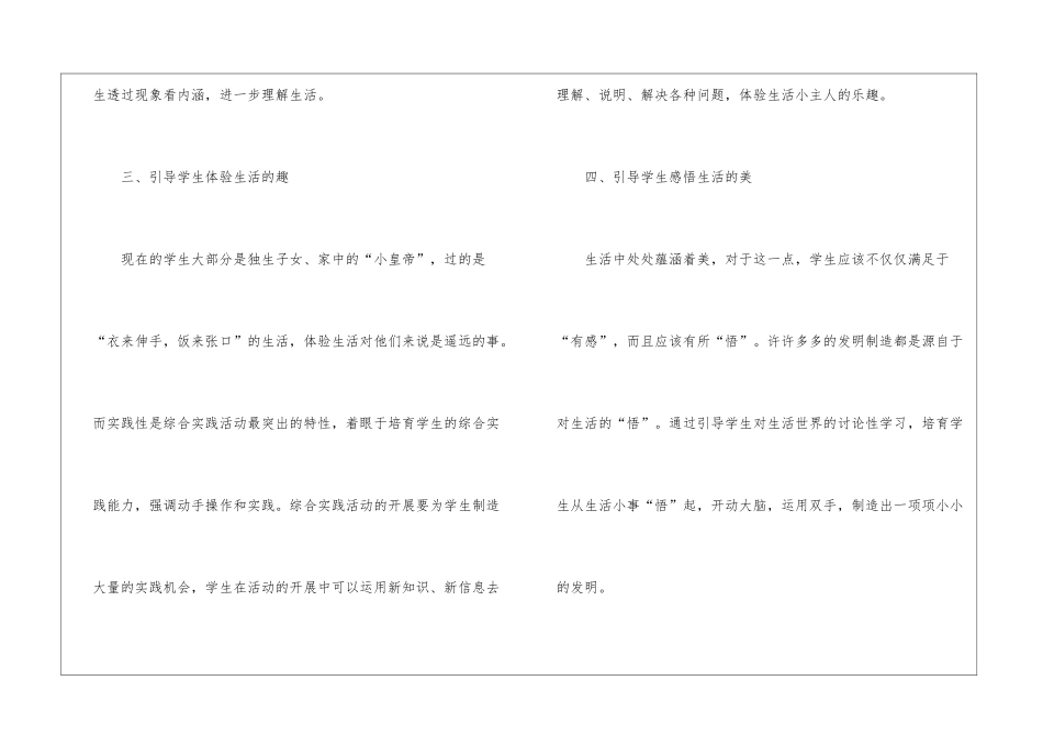 关于八年级物理教学工作总结3篇_第3页