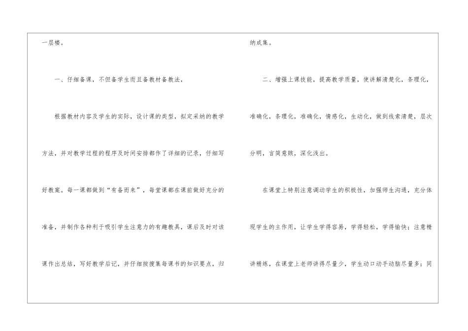 关于八年级语文教学工作总结模板汇编五篇_第2页