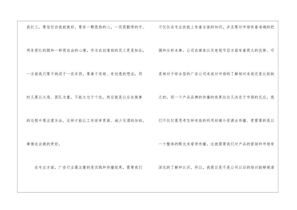 关于公司个人工作总结集锦六篇_第3页
