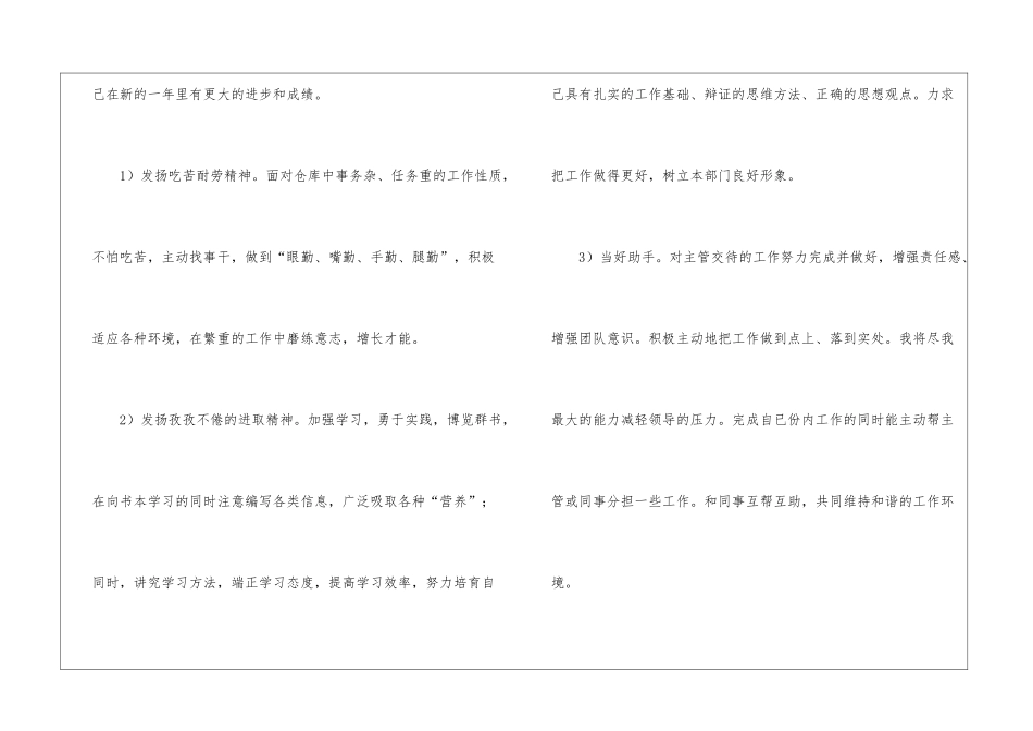 关于公司前台工作计划7篇_第2页