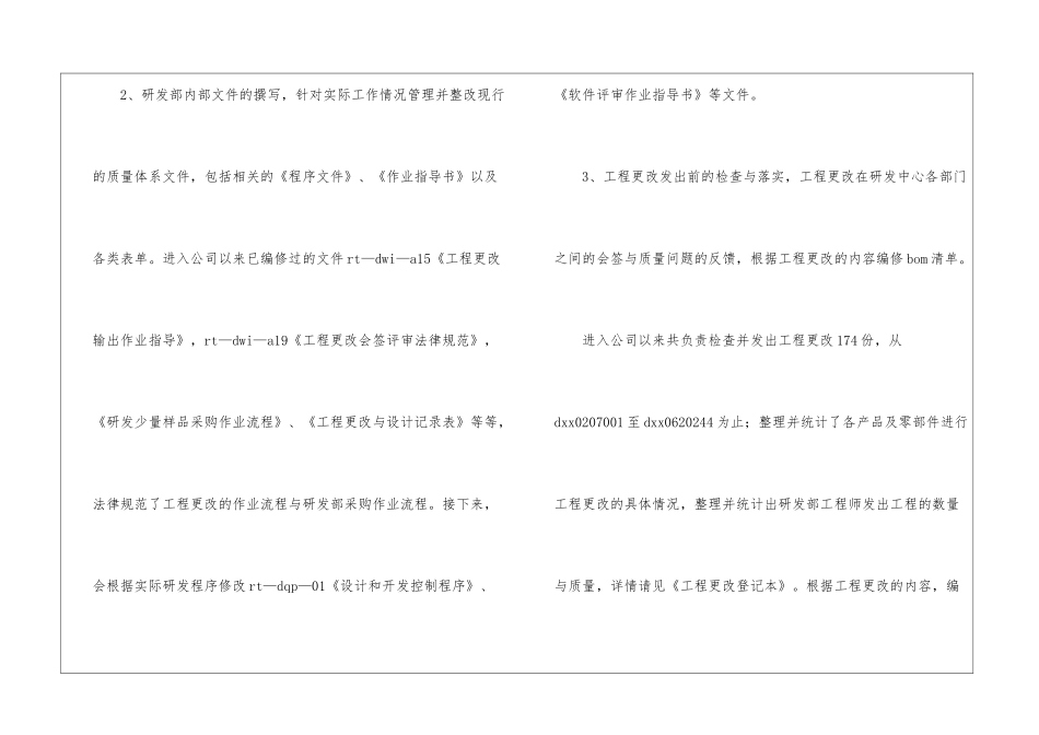 关于公司前台工作计划集锦6篇_第3页
