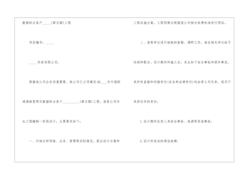 关于公证委托书的范本_第3页
