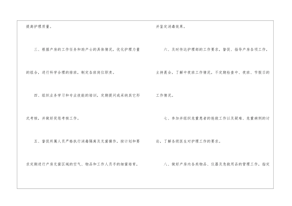 关于内科工作总结四篇_第2页