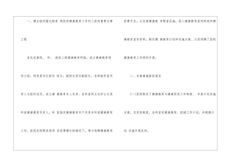 关于内科工作总结锦集8篇_第2页