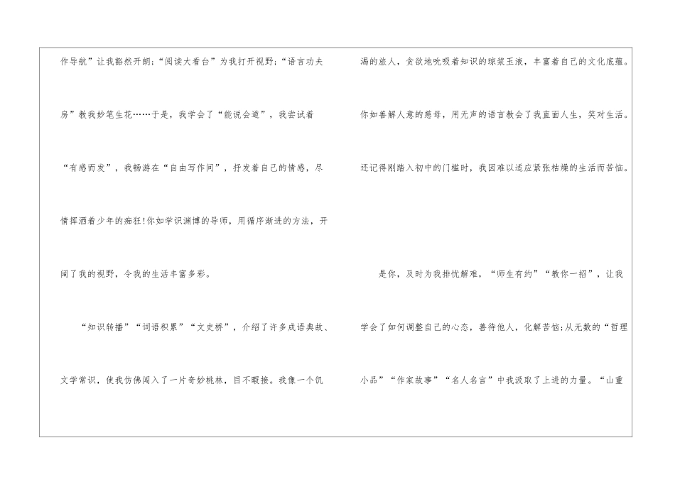 关于写难忘的朋友的作文5篇_第2页