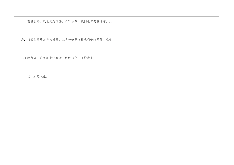 关于军训的总结_第3页