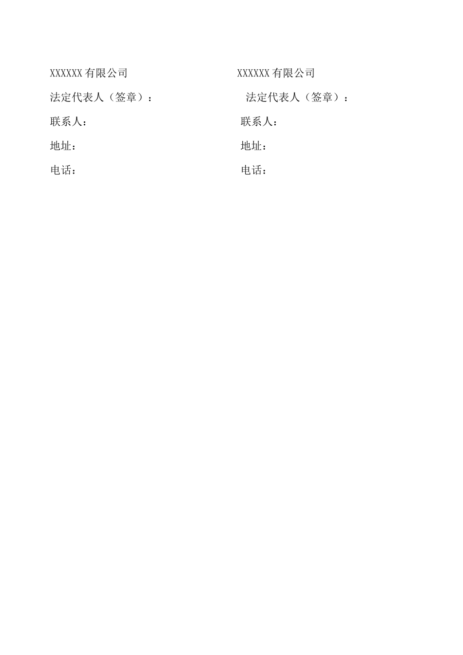 关于净化区域建设工程量变动协议_第2页