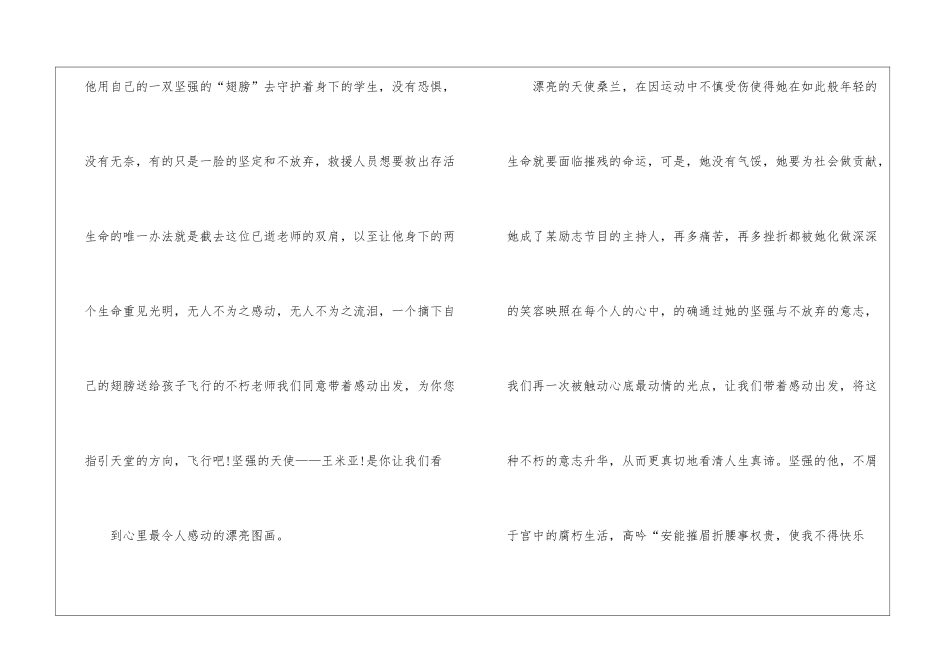关于出发的五年级作文600字模板5篇_第2页