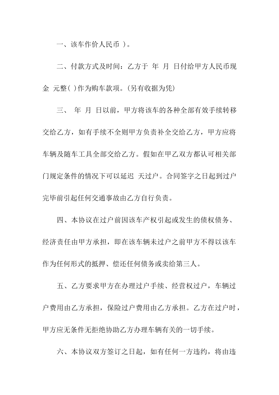 关于出租合同模板汇总七篇_第2页