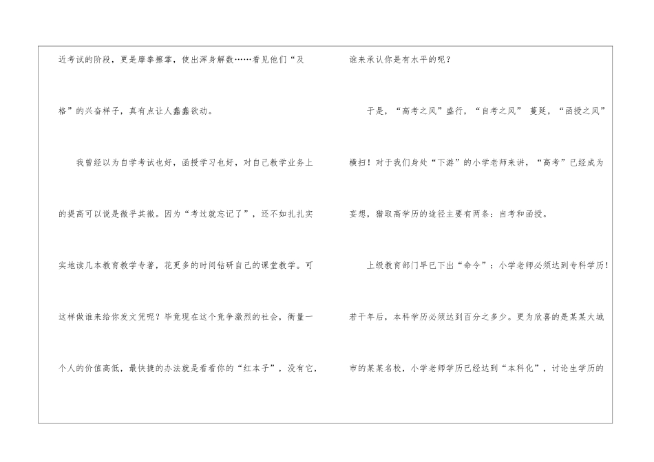 关于函授自我鉴定三篇_第2页