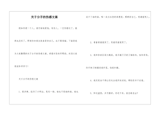 关于分手的伤感文案