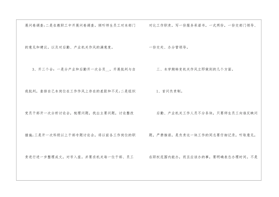 关于创建工作承诺书怎么写5篇_第2页